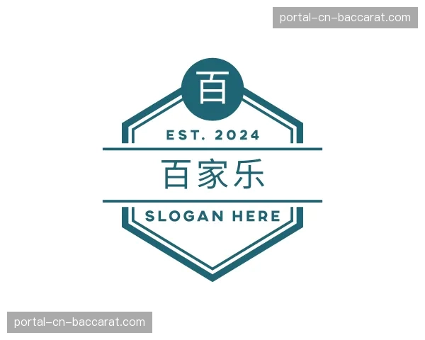 了解百家乐